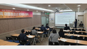 무궁화복지월드, 제5회 무궁화 아동복지 포럼 개최  