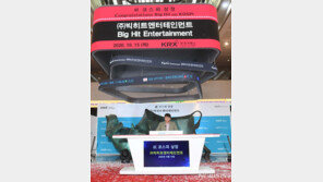 20만원 깨진 ‘빅히트’, 장중 한때 5% 하락