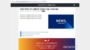 빅히트 줍줍한 개미…‘낚시글’에 롤러코스터