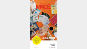 ‘서울감성’ 투영 매거진 서울메이드, ‘그래도, 책이다’ ISSUE NO.10 발간