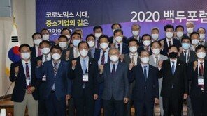 김기문 중기중앙회장 “‘한국판 뉴딜정책’, 기업의견 반영 안돼” 쓴소리