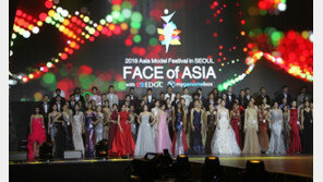 아시아 24개국 패션모델 77명, 서울을 노래하다