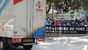 택배노조 “CJ대한통운 택배노동자 과로사는 타살…사죄하라”