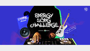 KMA·㈜인트윈, GS칼텍스와 함께하는 ‘에너지송 챌린지’ 공모전 MYFF 개최