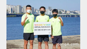 부산서 열린 벤츠 기부달리기에 1만명 참가