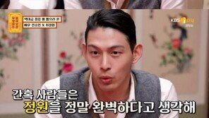 최정원 “날 완벽주의자로 보는 시선 부담돼”