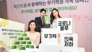 갱년기 남성 무기력증, 식물성분 ‘마인트롤’로 관리하세요