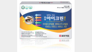 루테인 보충해 황반변성 막고 눈 피로 해소