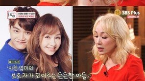 ‘강호동의 밥심’ 박해미, 子 황성재 등장에 뜨거운 눈물…‘서로의 버팀목’