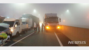 안개 낀 서해대교서 14중 추돌사고…출근길 정체 극심