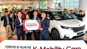 기아차, 6년간 사회복지관 노후車 수리비 7억원 지원