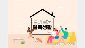 한샘몰, ‘슬기로운 홈콕생활’ 기획전 개최