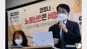 “코로나 실직, 비정규직 31%·정규직 4%…80% 실업급여 없어”