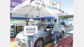 주유소 플랫폼 기반 ‘프리미엄 세차’ 시장 공략