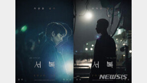 ‘복제 인간’ 박보검·‘정보국 요원’ 공유 ‘서복’ 12월 개봉