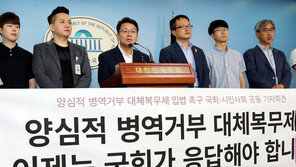 병역거부 대체복무제, 26일 첫 시행…무기사용 업무 제외