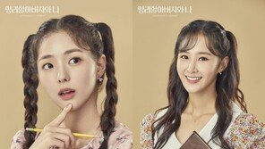 소녀시대 권유리·채수빈·박소담 ‘앙리할아버지와 나’ 연극 복귀