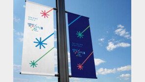 관악구, 도림천 브랜드명·BI 확정…“이제 별빛내린천으로 불러주세요”