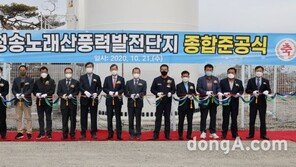 한국수력원자력, 청송에 풍력단지 준공 및 수상태양광 기공