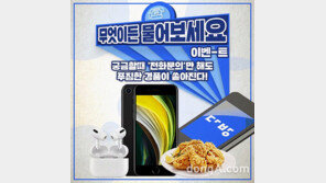 다방, ‘무엇이든 물어보세요’ 행사 실시