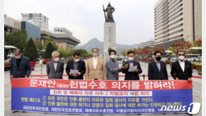 “광화문 집회금지 여전히 유효”…법원, 집행정지 또 기각