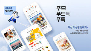 GS ITM, 부산 지역경제 활성화 위한 공공 앱 구축·운영 주관 사업자로 낙점