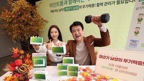 [동아 포토]동국제약, ‘남성 갱년기 무기력증 관리’ 캠페인 개최