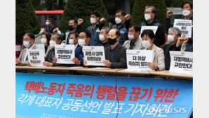 ‘장시간 노동’ 시달리던 CJ대한통운 소속 택배노동자 또 사망