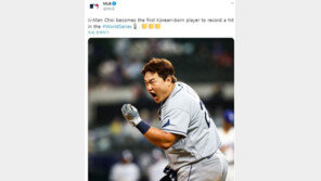 최지만, 한국인 첫 월드시리즈 안타 이정표…MLB도 축하