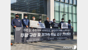“총알배송 민낯은 택배노동자 피땀”…쿠팡에 ‘과로사’ 대책 촉구