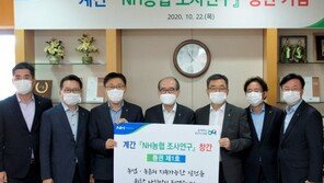 농협중앙회, 계간 NH농협 조사연구 창간