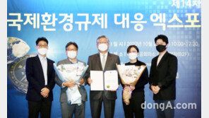 불스원, ‘2020 국제환경규제 대응 우수기업’ 산업부장관 표창 수상