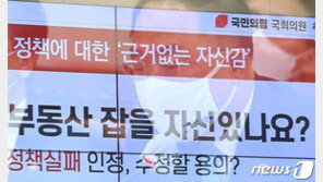 ‘대주주 3억’도 변경되나…홍남기 “국회서 논의” 여지 남겨