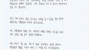 피살 공무원 아들, 文대통령에게 “직접 챙긴단 약속 믿어”