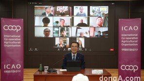 농협중앙회, 국제협동조합농업기구 화상총회 개최