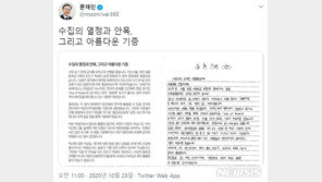 文대통령, ‘문화재 기증’ 중학생에 “참 가상하고 기특”