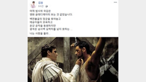 윤석열 국감 본 野 “글래디에이터냐…애송이들 장군 모욕”