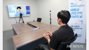 대학생 취업 선호 1위 기업에 삼성전자·현대차·SKT