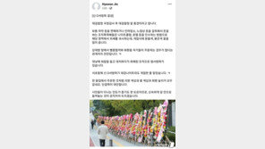 진혜원, 윤석열 응원화환에 “대검나이트 개업했나…들여놔야”