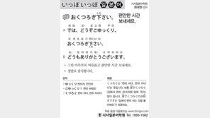 [시사일본어학원]편안한 시간 보내세요.