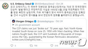 美 국무부 대변인 “6·25 마오쩌둥 지지받은 북한의 남침”