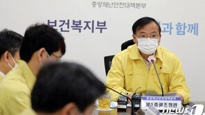 중대본 “이번 토요일 핼러윈데이, 5월 이태원 클럽 기억해야”