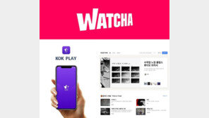 글로벌 공룡 콘텐츠 플랫폼에 맞서는 토종 콘텐츠 스타트업