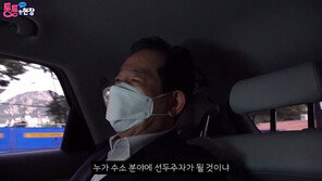 ‘수소 같은 남자’ 정세균 총리, 넥쏘 타고 출근 영상 유튜브 공개