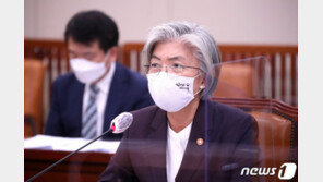 강경화 “후쿠시마 오염수, 日 주권사항…투명한 정보공유 요청”
