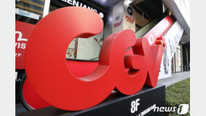 CJ CGV, 코로나19 위기에 7개 지점 문 닫는다