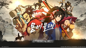 '용비불패M' 20위에 '미르4'와 '블소2' 시동..'무협게임 대세론' 불 지핀다 