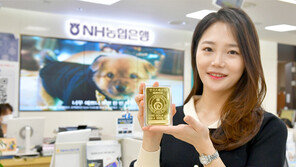 [단신]NH농협은행, 전국 영업점서 ‘오롯 골드바’ 판매 外