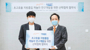 KAIST와 ‘초고효율 지방흡입’ 핵심기술 연구