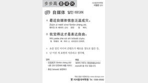 [시사중국어학원]일인 미디어